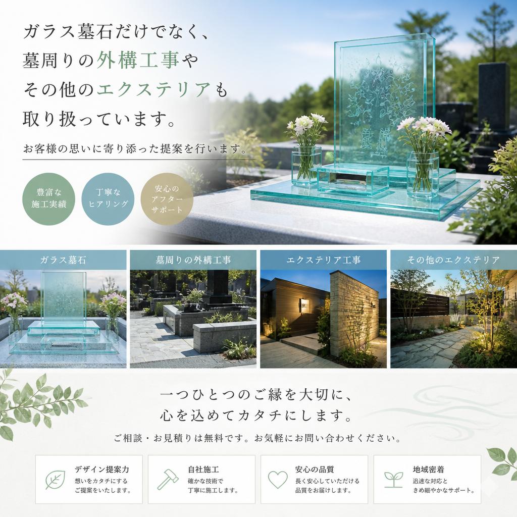 エクステリア工事で彩る思い出