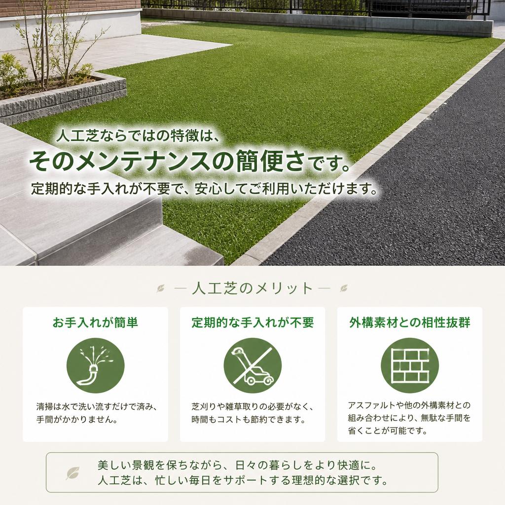 メンテナンスの簡便さ